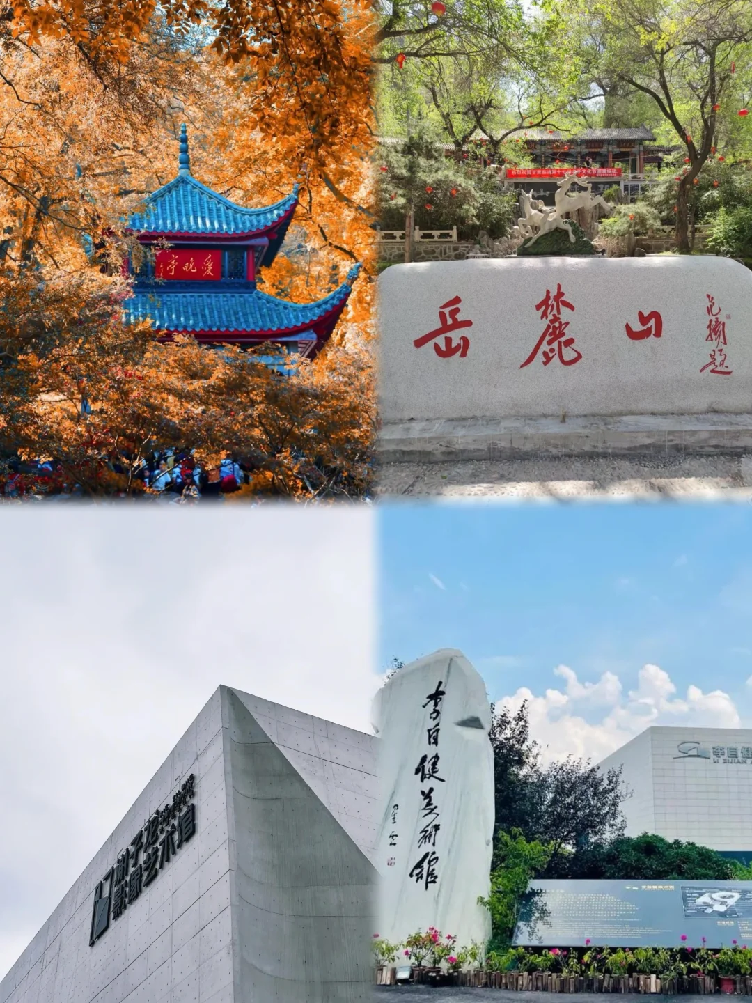 长沙三天两晚｜不当特种兵玩转整个城市‼️