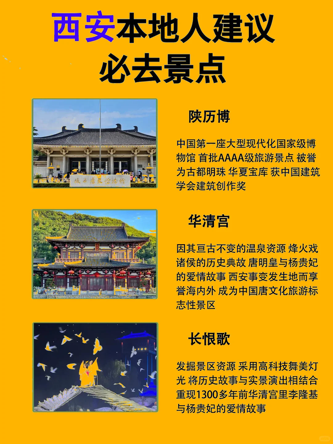 西安本地人推荐哪些必去的景点？