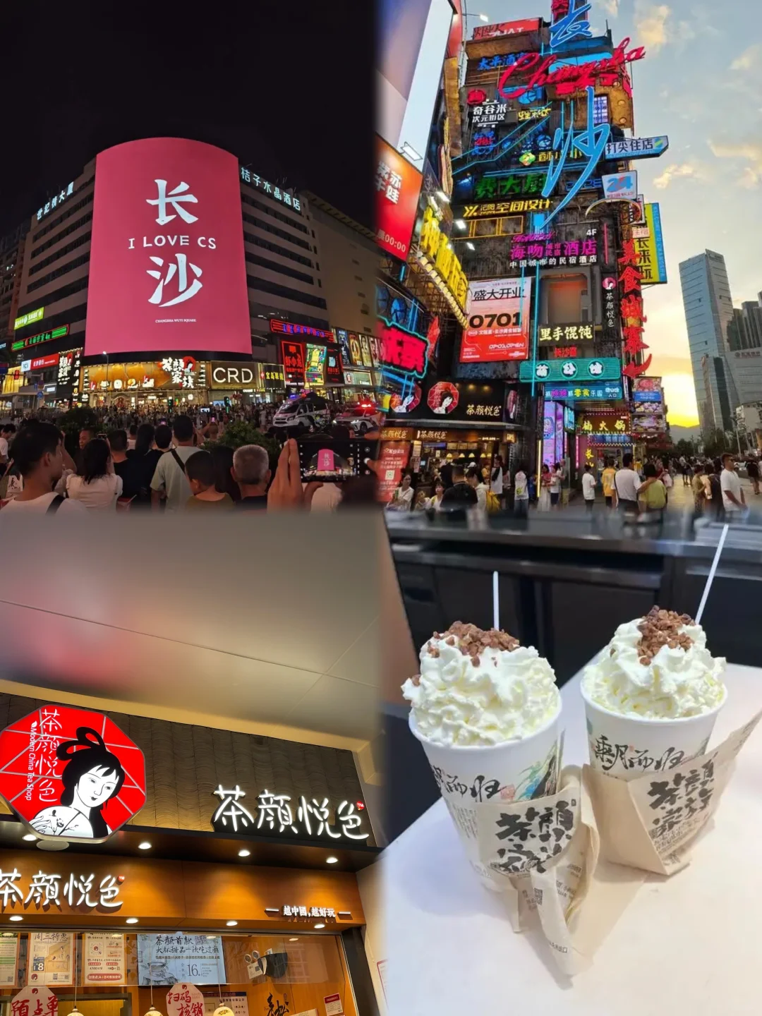 长沙三天两晚｜不当特种兵玩转整个城市‼️