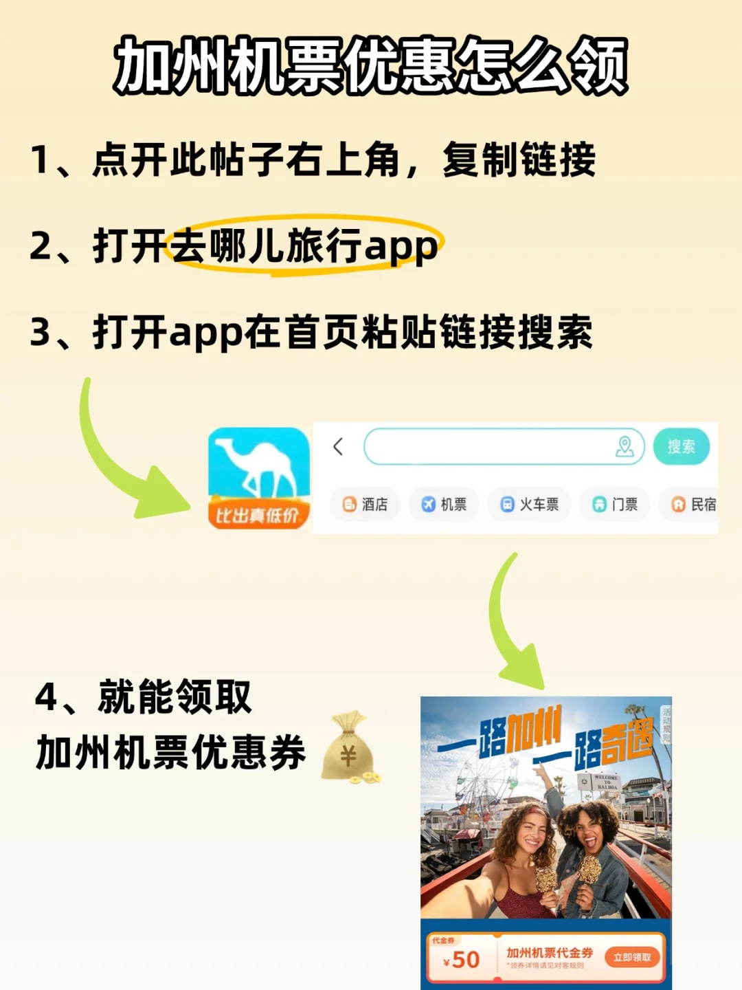 只在洛杉矶待三天怎么安排｜附低价机票攻略