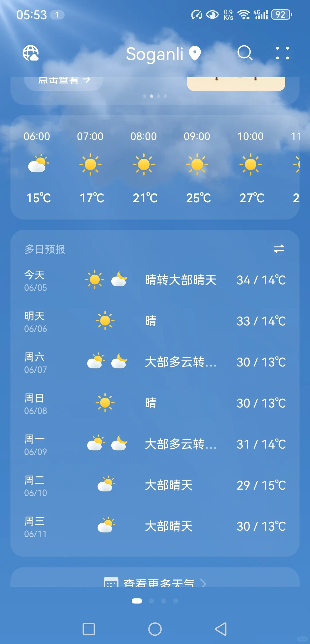刚从土耳其旅游回来，以下几点不得不说