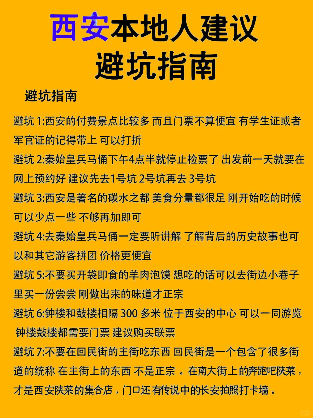 西安本地人推荐哪些必去的景点？