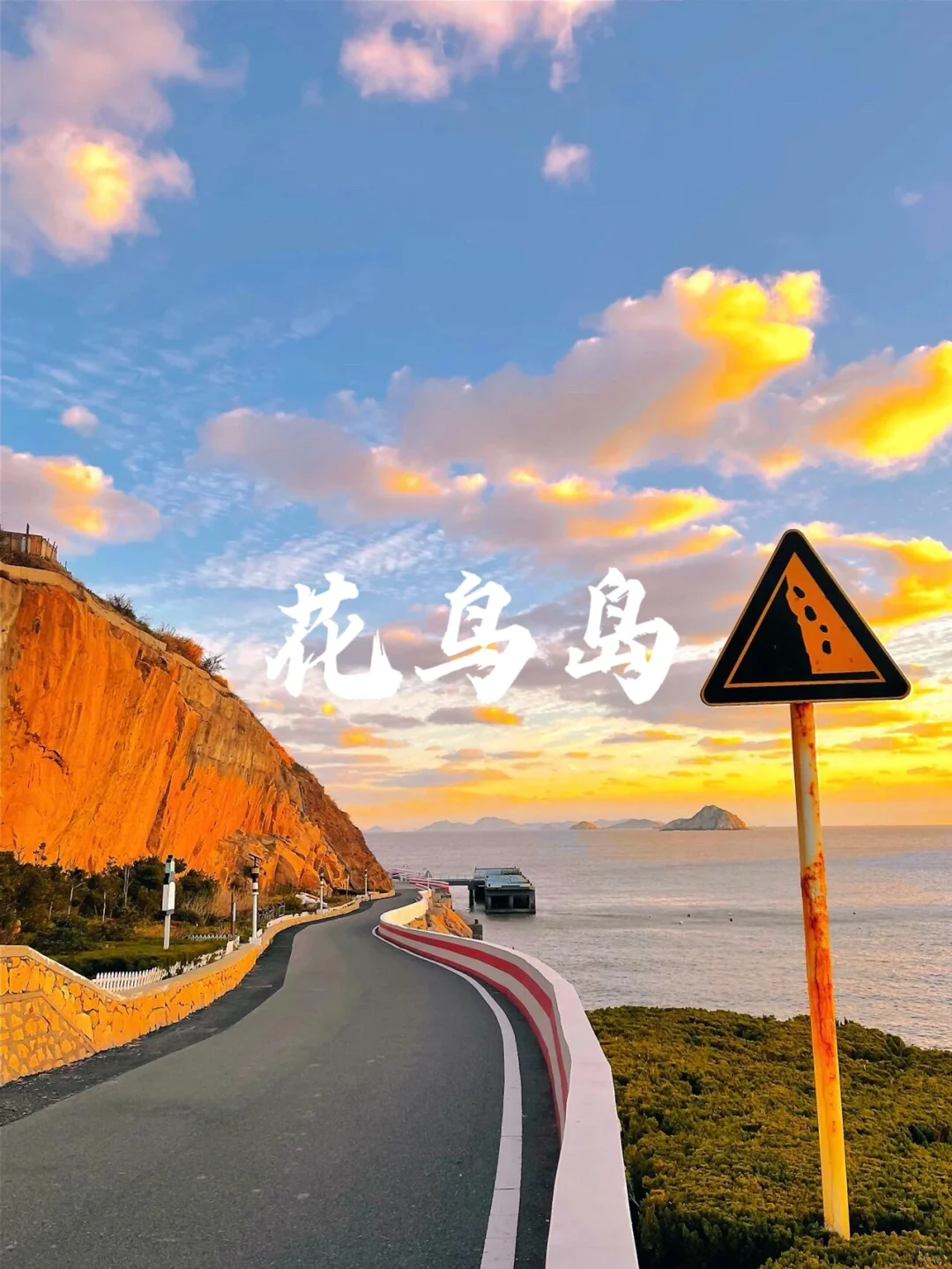 9个国内浪漫海岛推荐！绝美夏日打卡地💗