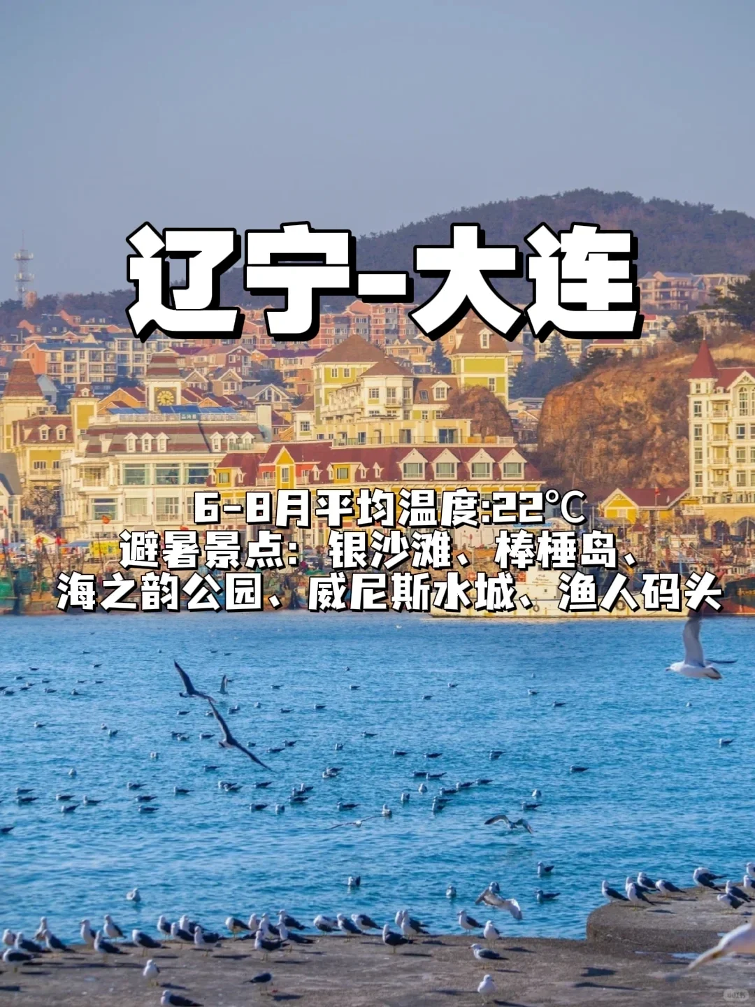 逃离酷暑！6-8月必去的13个国内小众旅行！