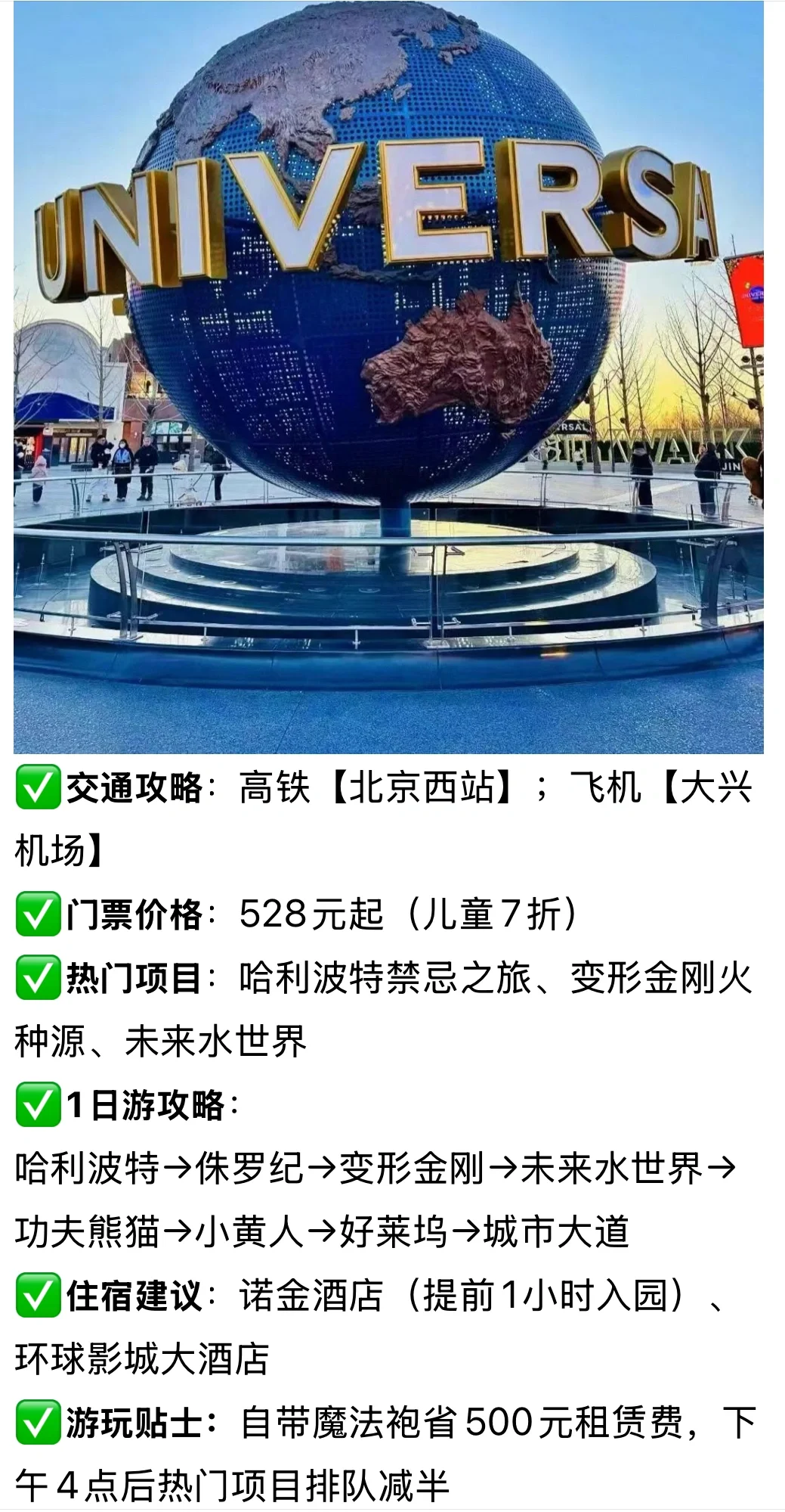 高铁直达！国内最适合带娃去玩的5个游乐园