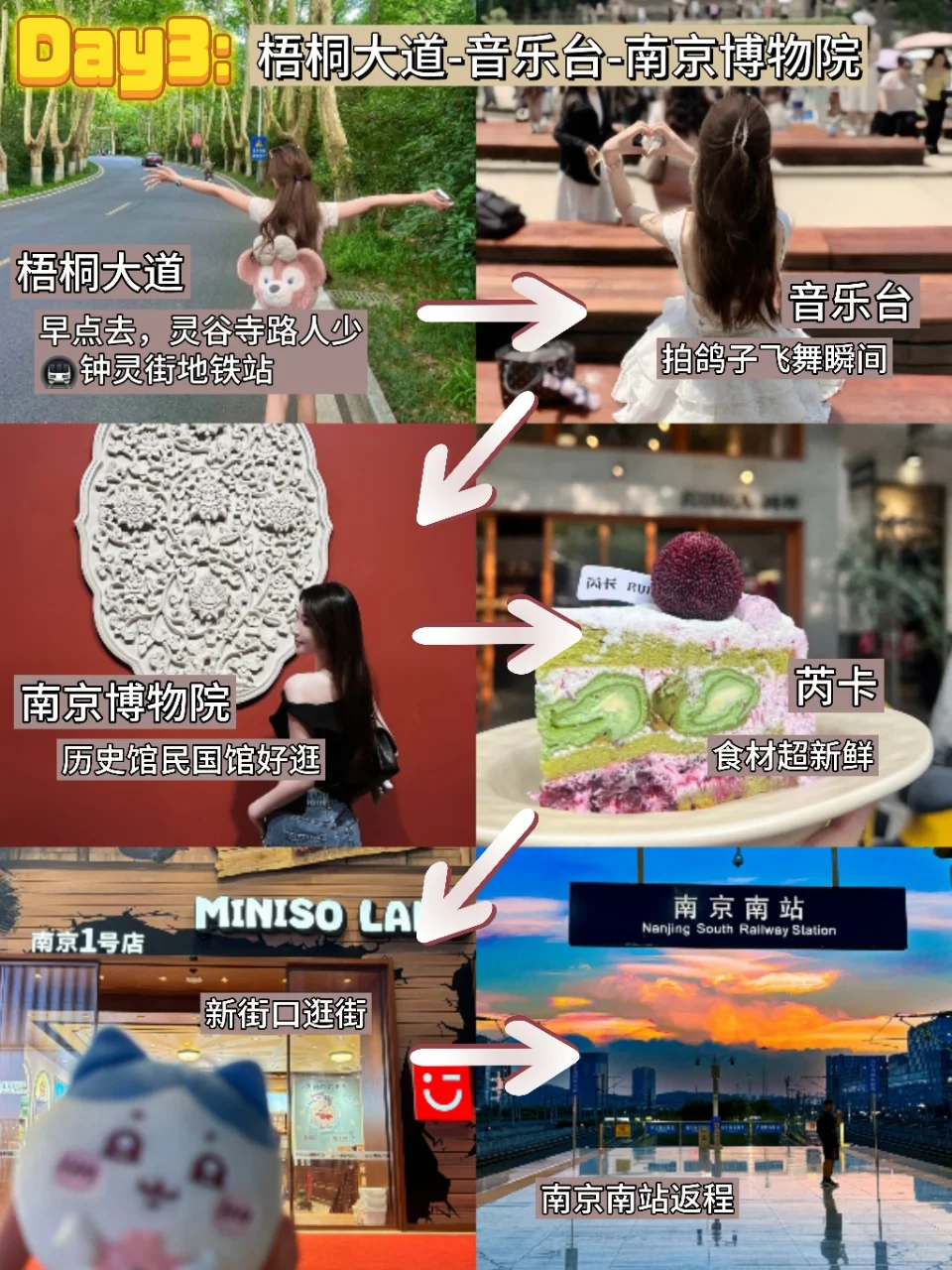暑假来南京😑听点本地人大实话吧