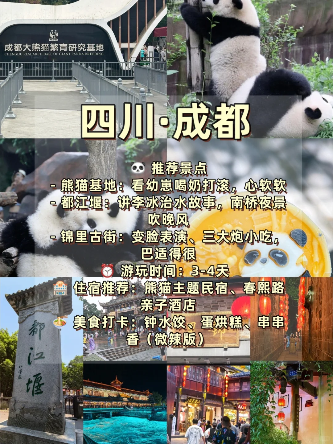 2025年，暑假亲子游天花板‼️带娃玩到不想回