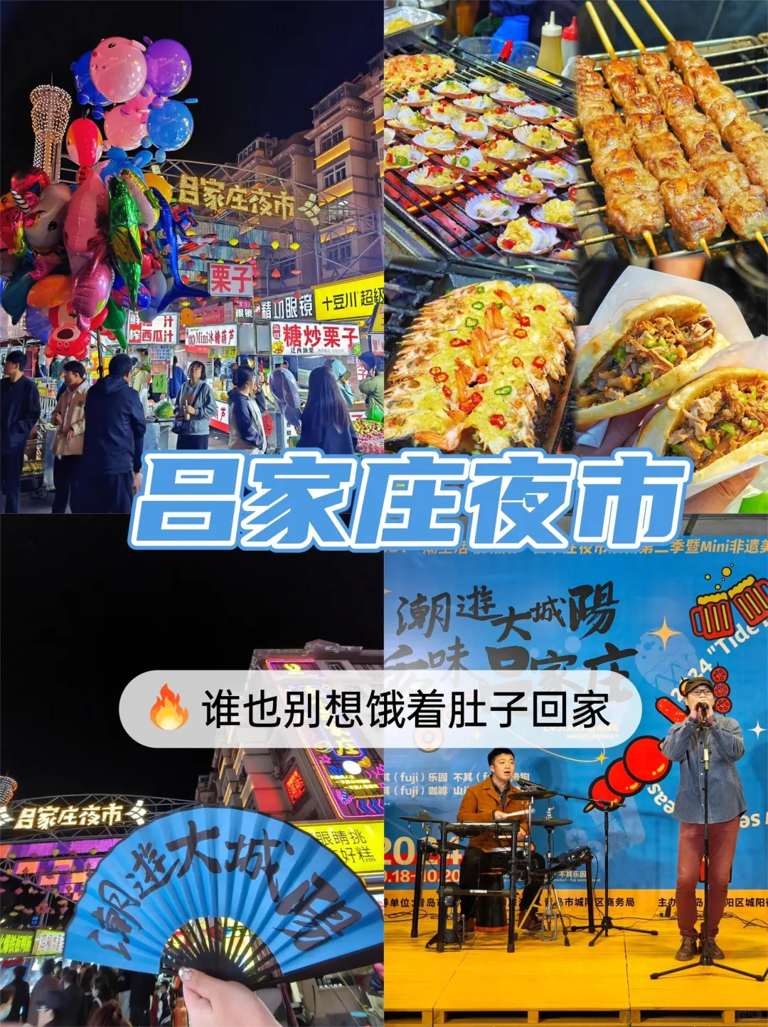 🌿青岛纯玩4日游💰人均1000+全搞定