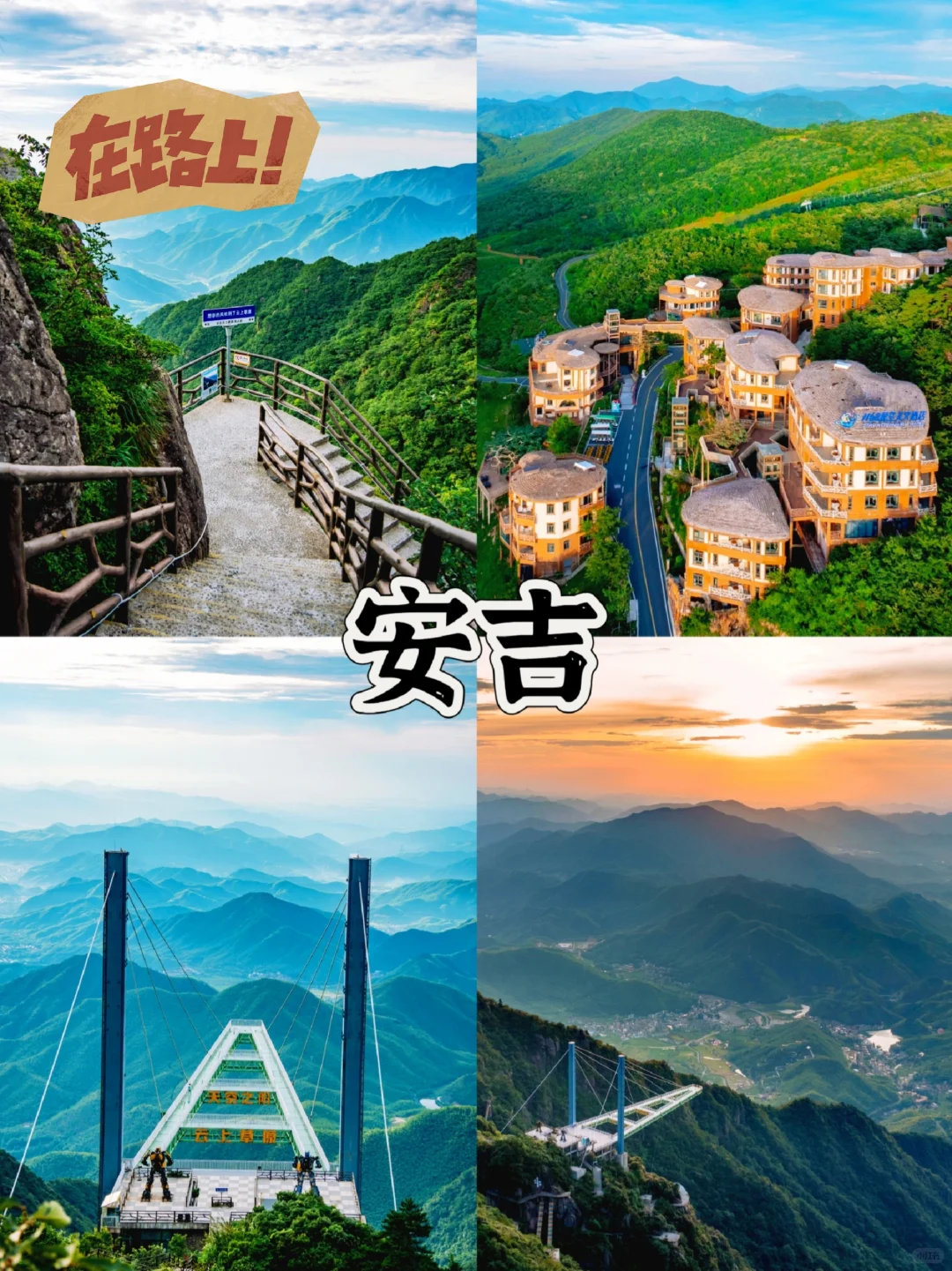 🌿 6-8月避暑天花板！4个自带空调的神仙