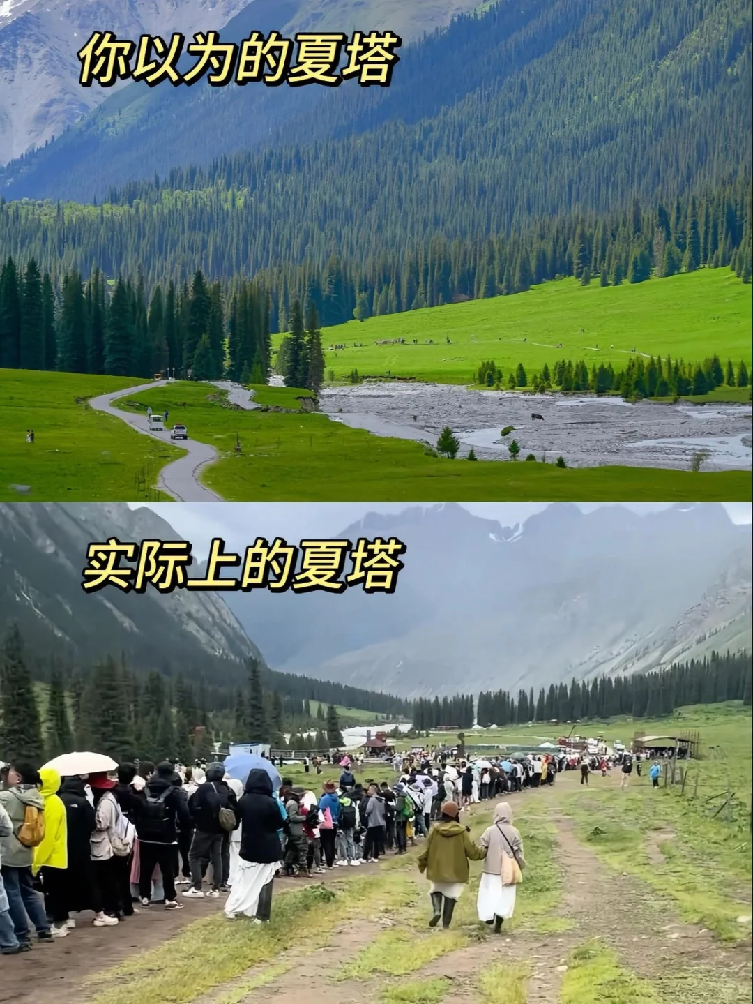 新疆会惩罚每一个不提前做攻略的人！