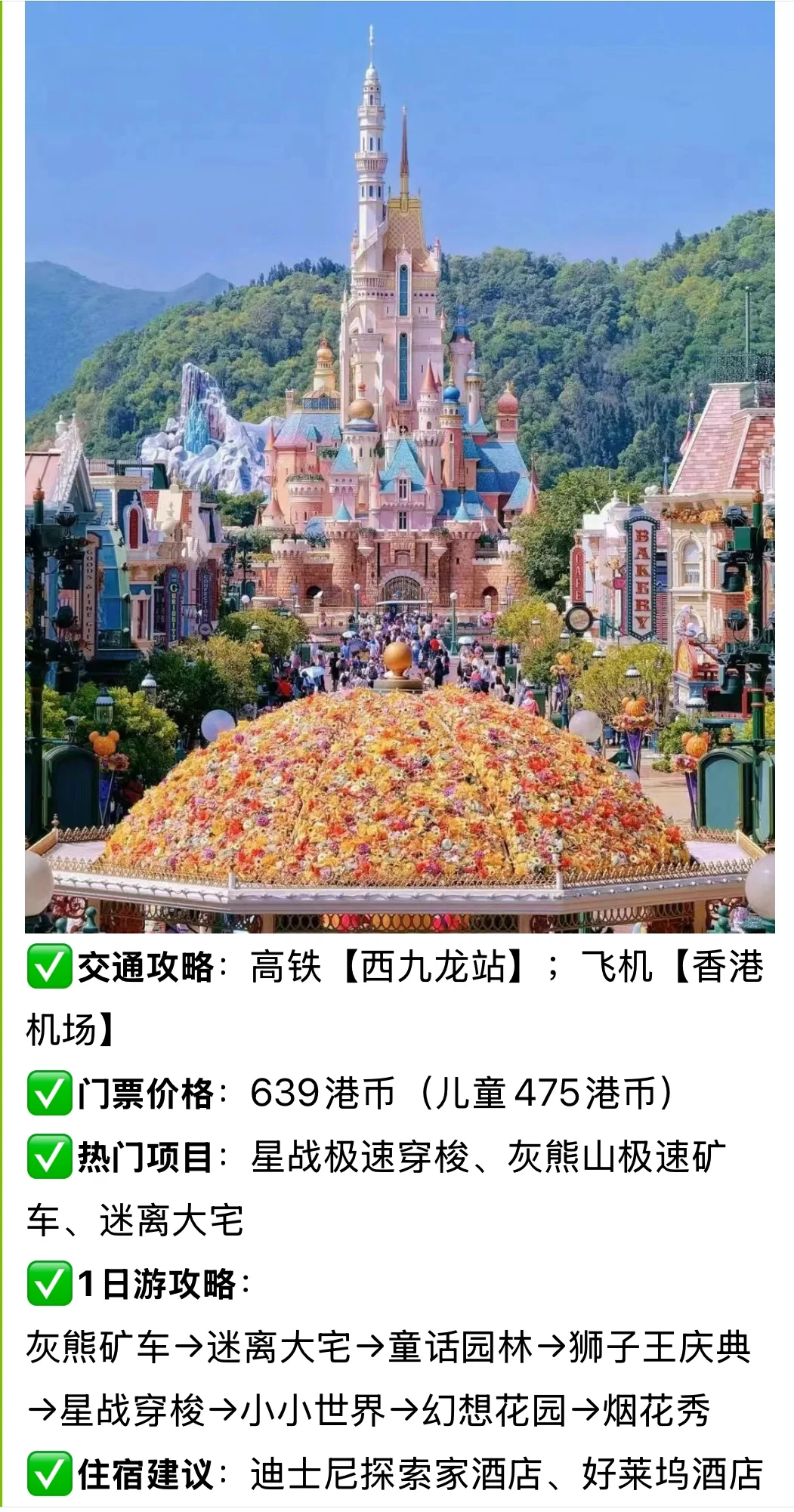 高铁直达！国内最适合带娃去玩的5个游乐园