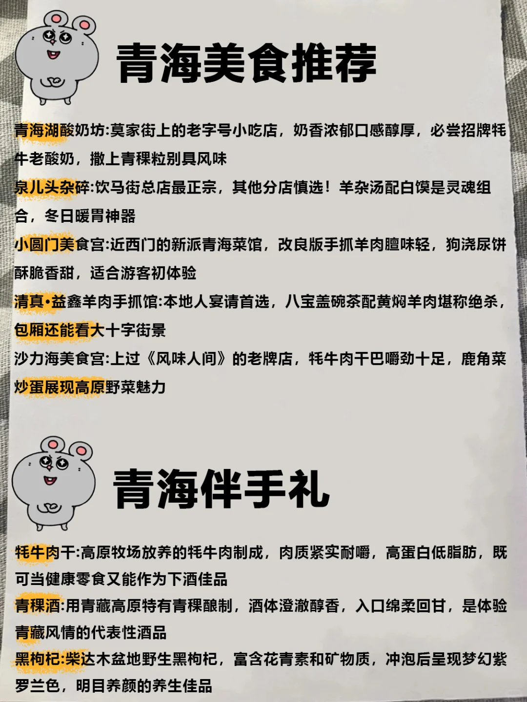 去青海前vs去青海后‼️只讲大实话