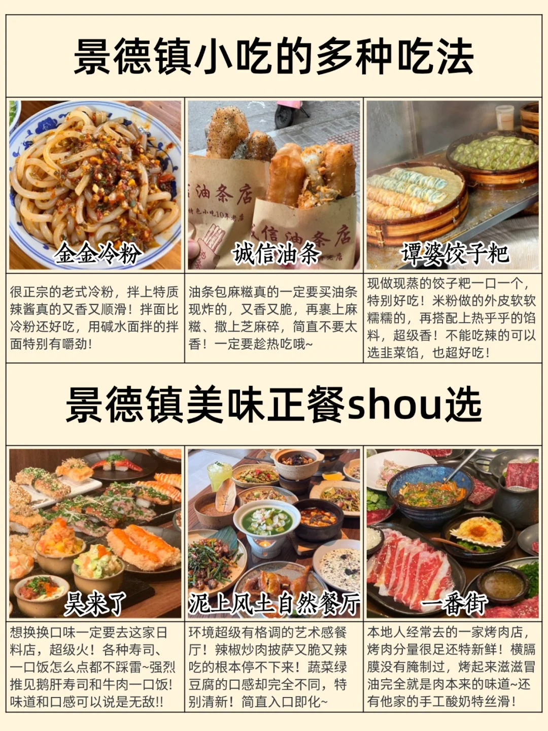📍6.5景德镇逃难已回…三个人都崩溃了😡
