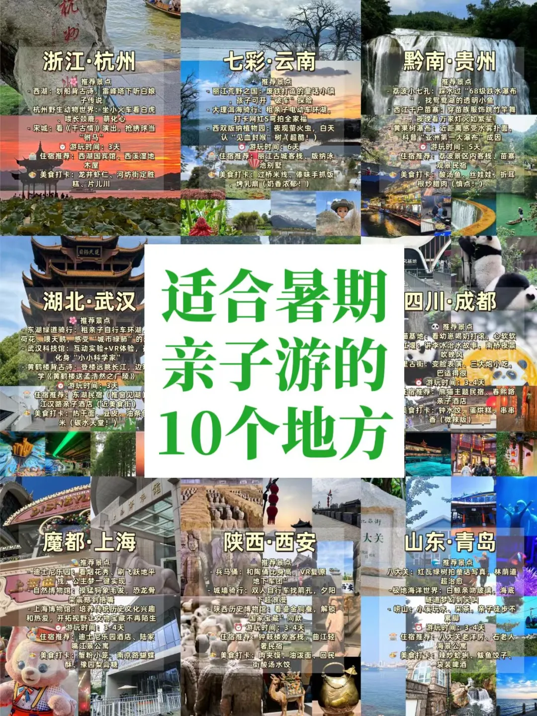 2025年，暑假亲子游天花板‼️带娃玩到不想回
