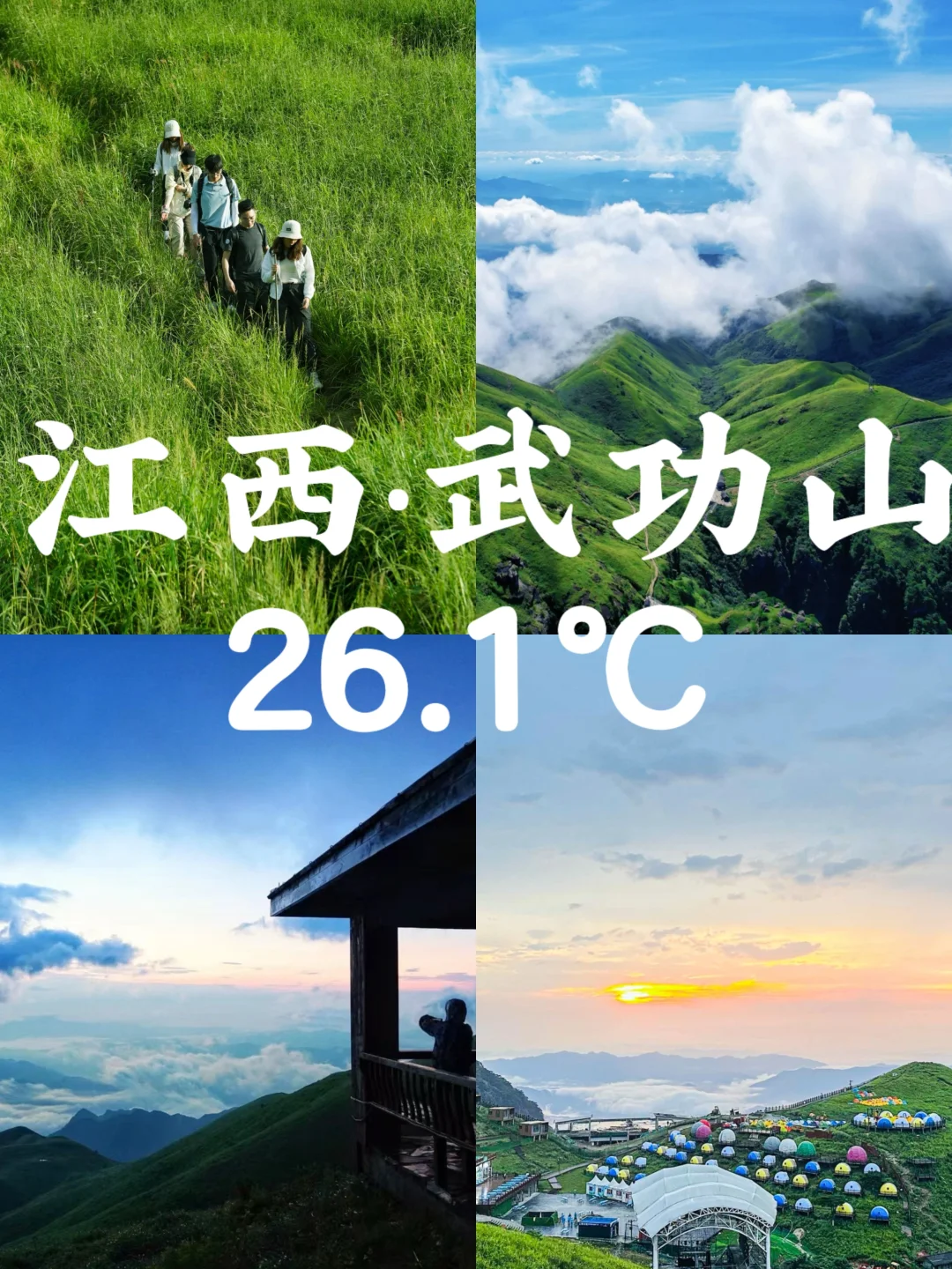 按气温排序！广东最快3h达的小众避暑地