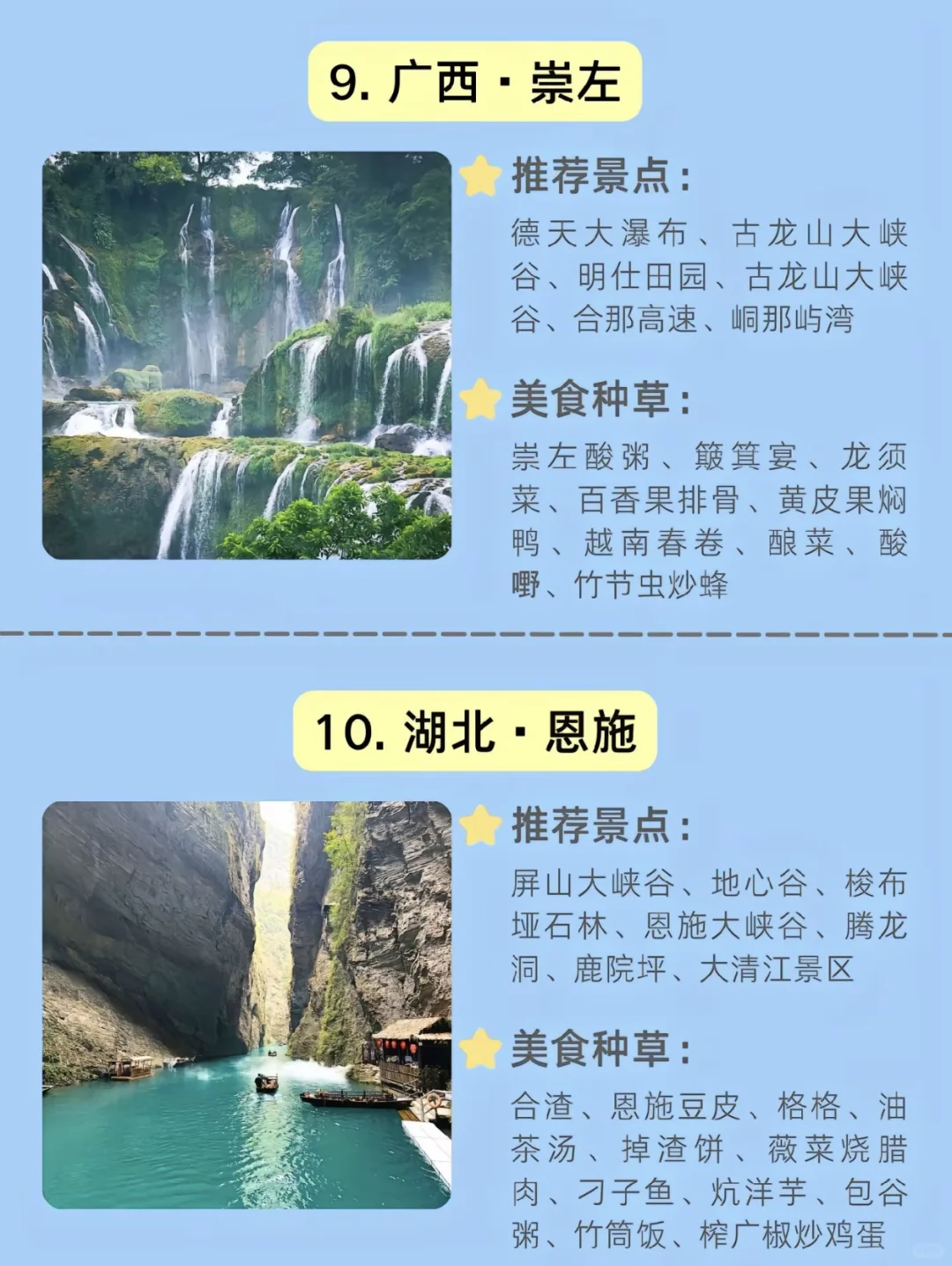 2024十大避暑胜地这个夏天拒绝炎热夏🍃