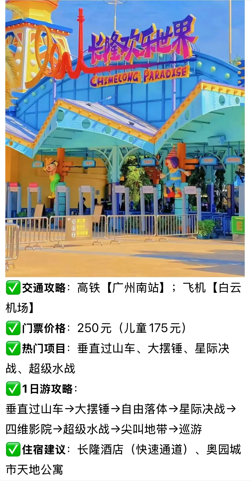 高铁直达！国内最适合带娃去玩的5个游乐园