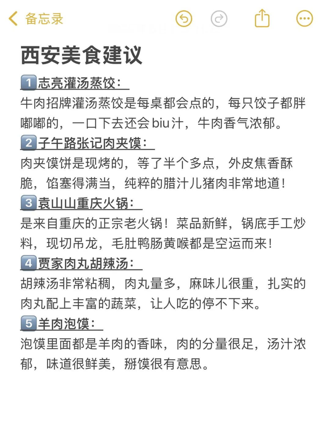 📍6.11西安旅游已回。。我是真的崩溃了😫
