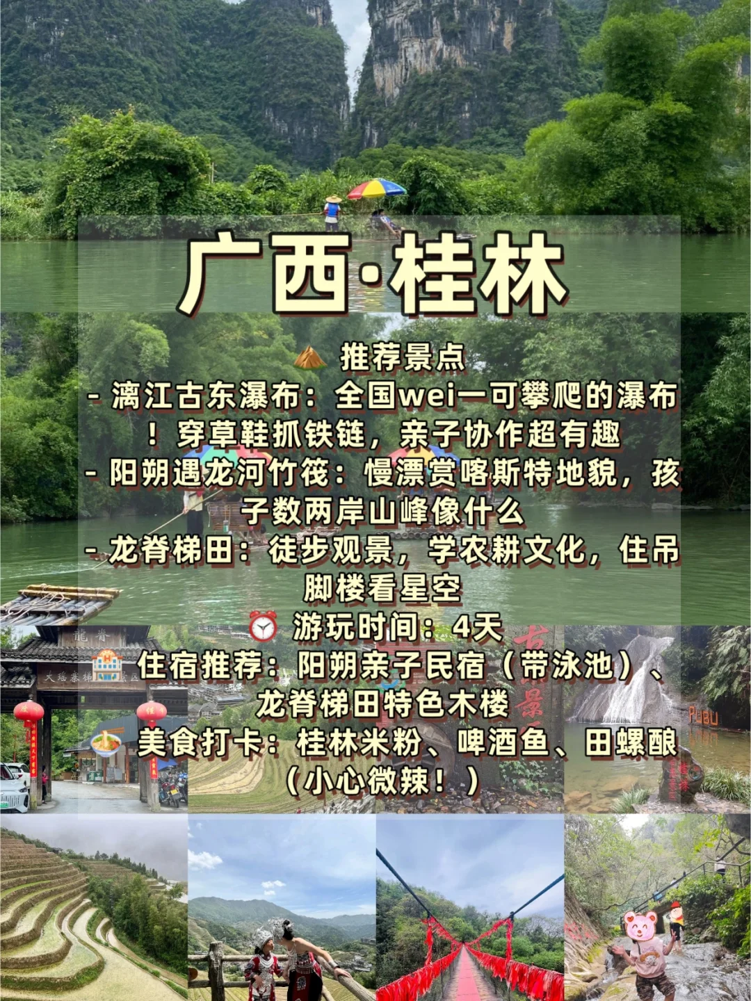 2025年，暑假亲子游天花板‼️带娃玩到不想回