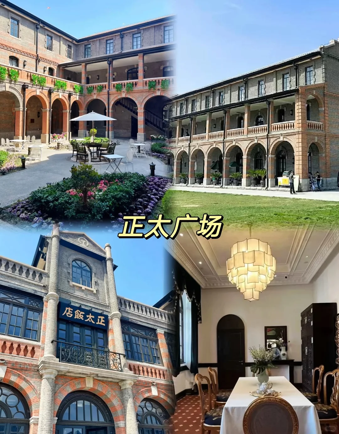 石家庄旅游推荐