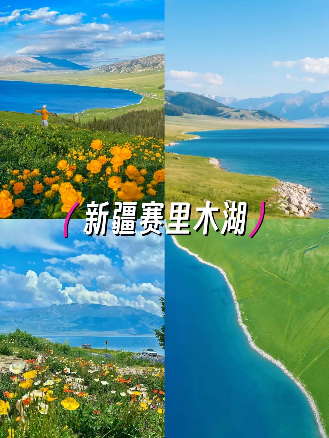 6-8月必去的避暑小众旅行地🔥附详细攻略