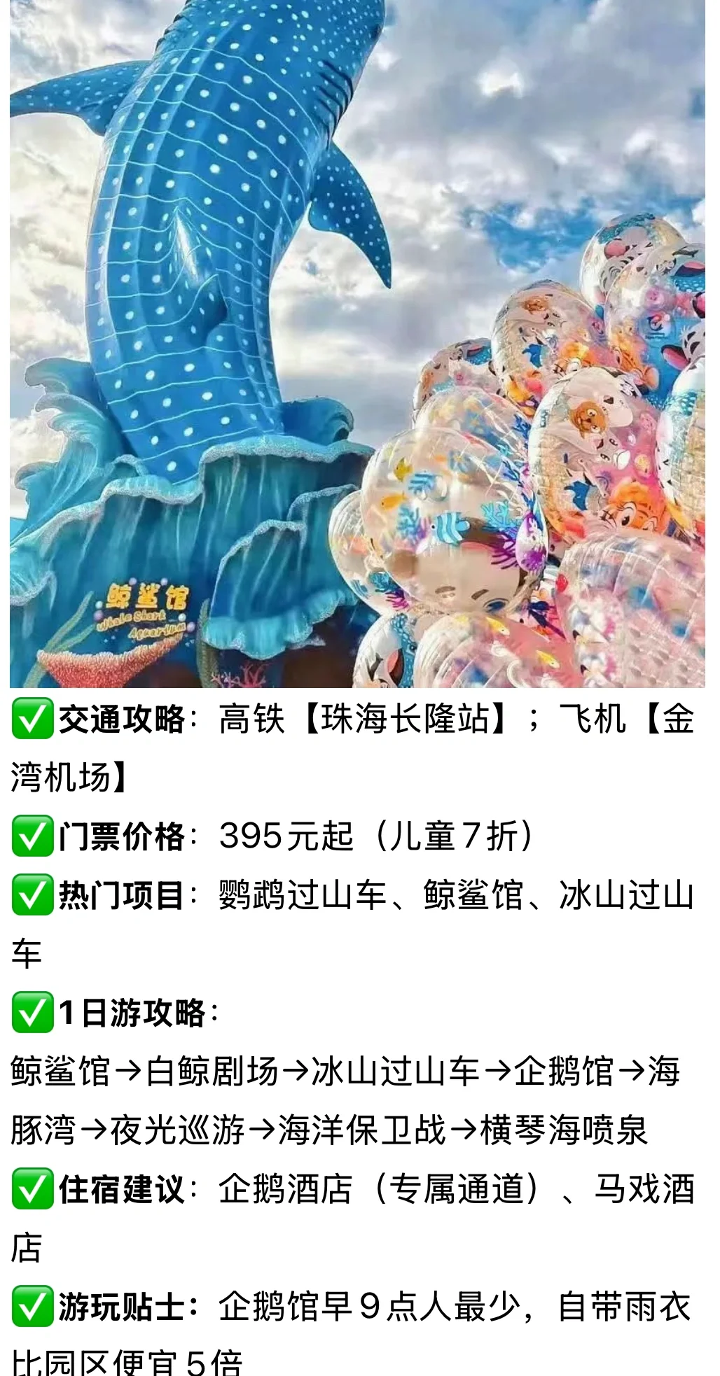 高铁直达！国内最适合带娃去玩的5个游乐园