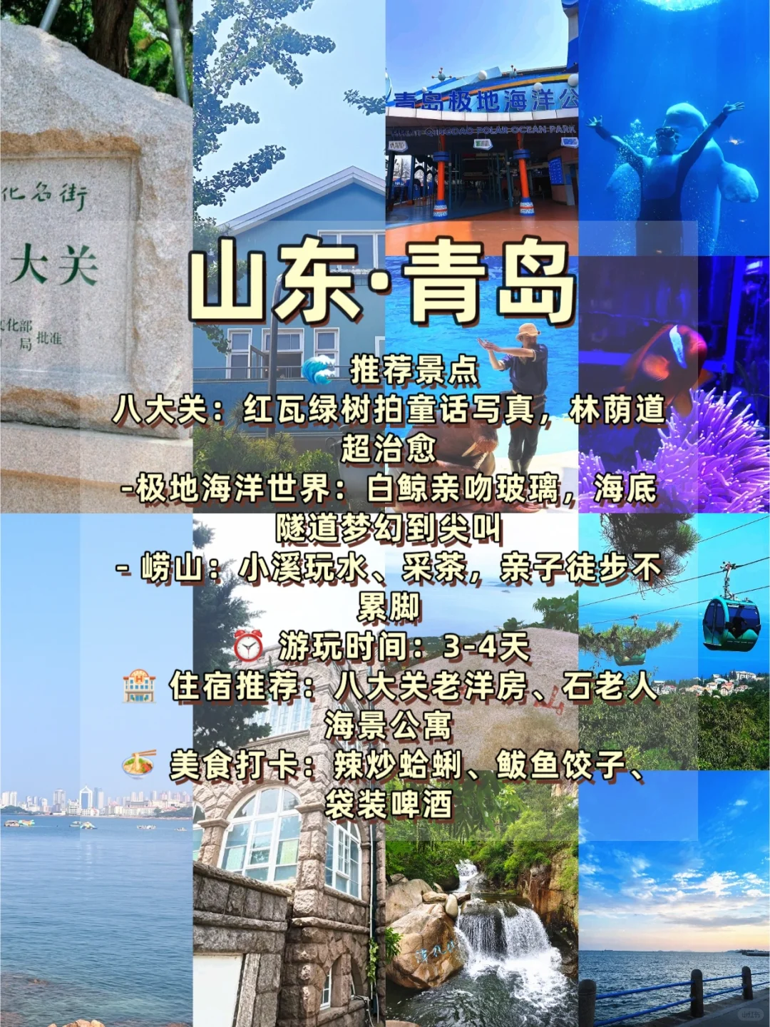 2025年，暑假亲子游天花板‼️带娃玩到不想回