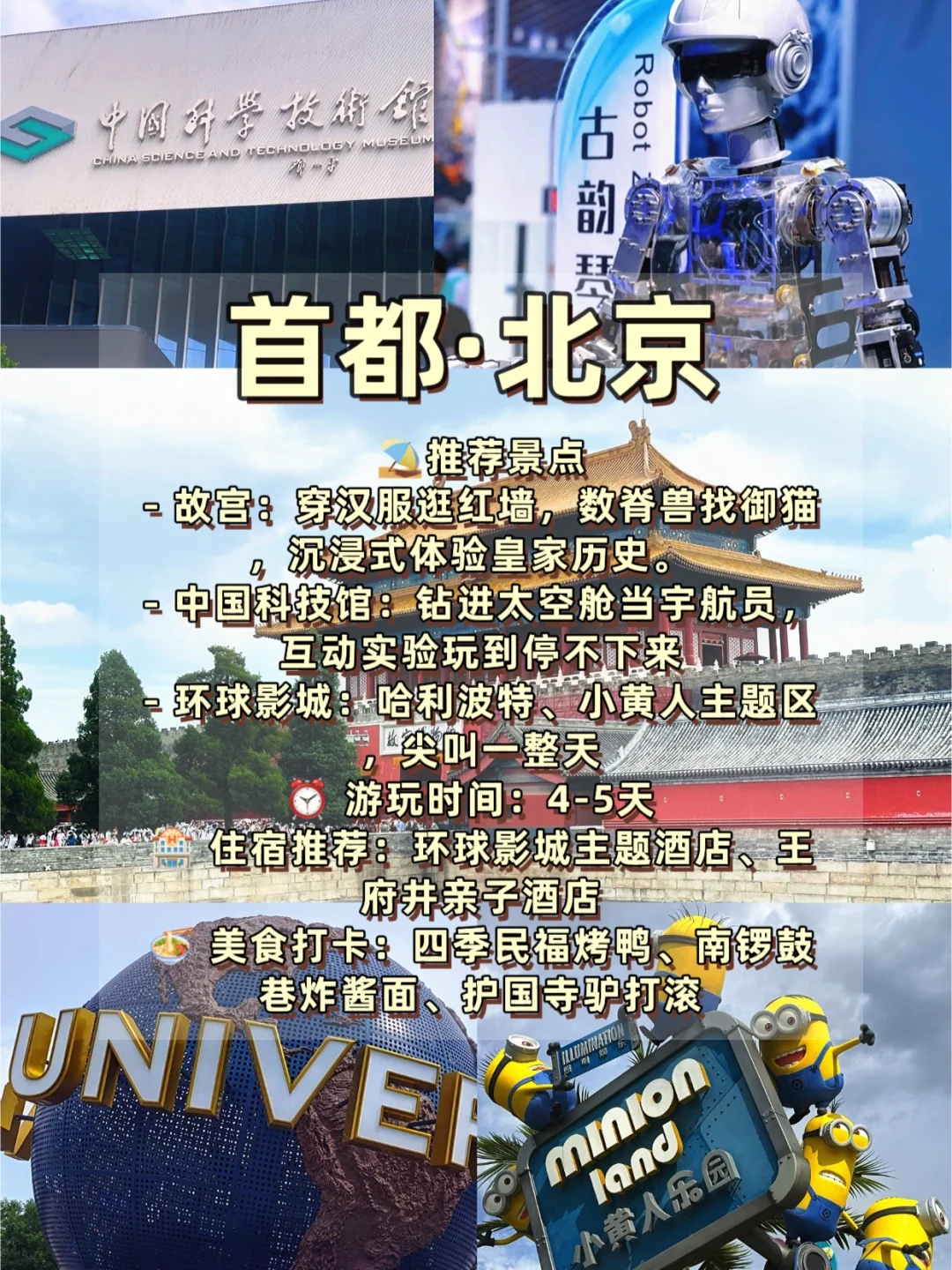 2025年，暑假亲子游天花板‼️带娃玩到不想回