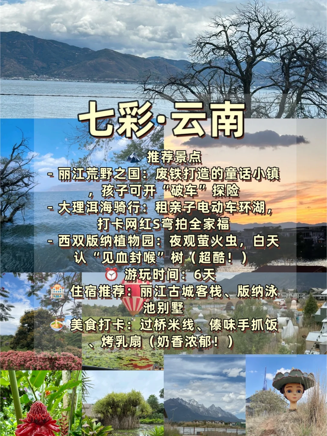 2025年，暑假亲子游天花板‼️带娃玩到不想回