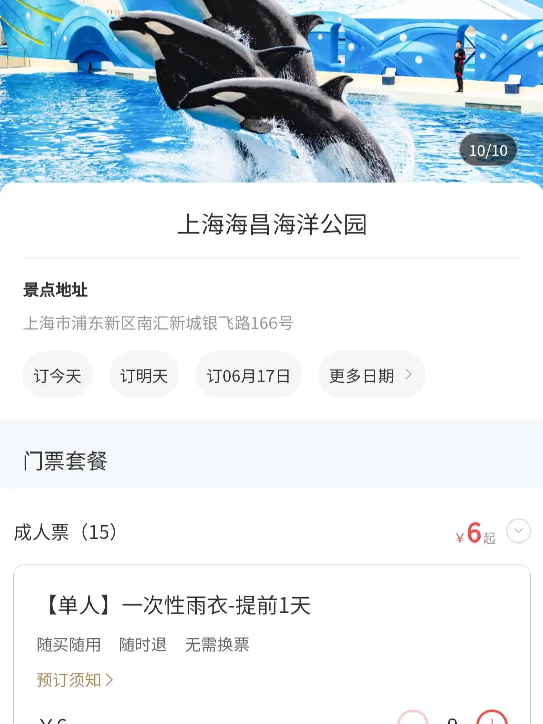 夏季旅游，哪里凉快去哪里