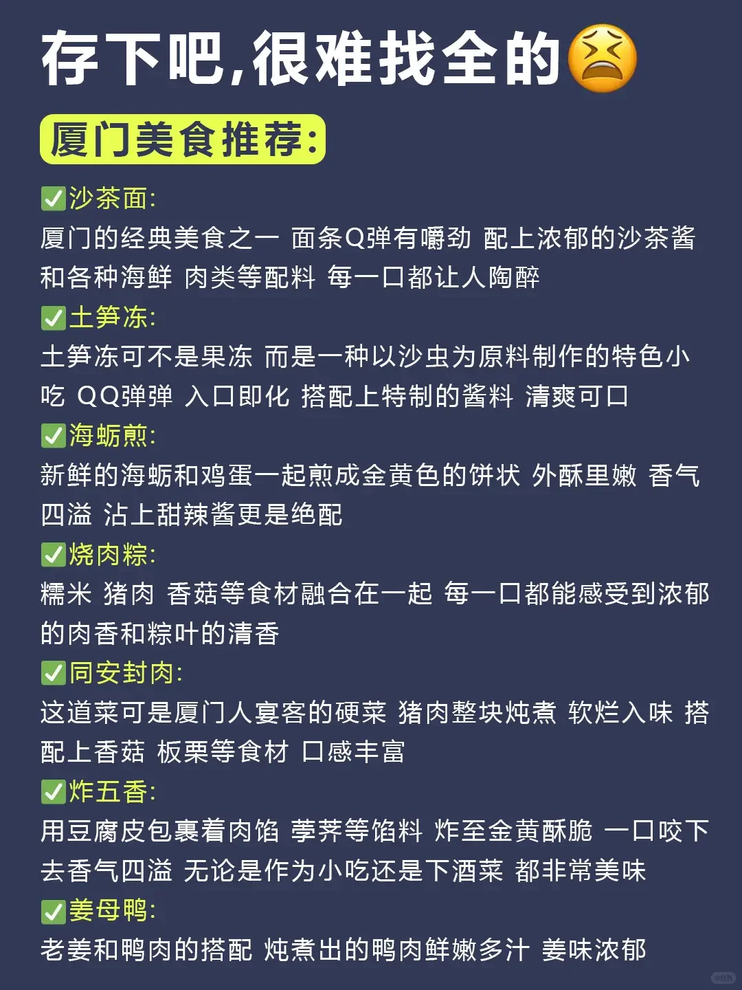 听劝👂🏻6-8月来厦门的姐妹请🐴住！