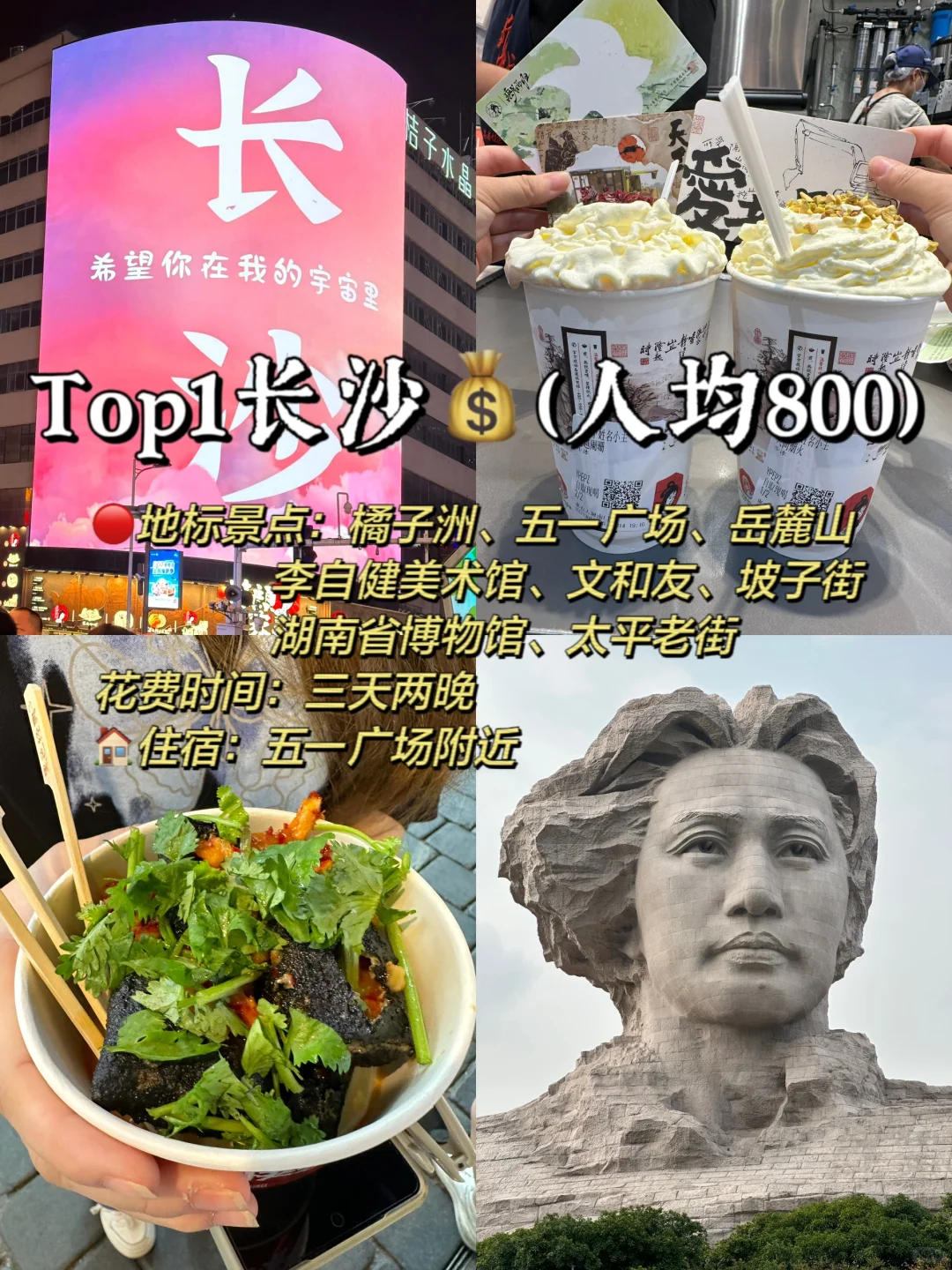 推荐国内6个适合穷游的城市