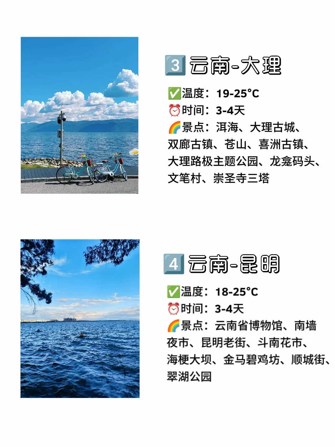 6-8月暑期游玩避暑胜地，快快码住✍️