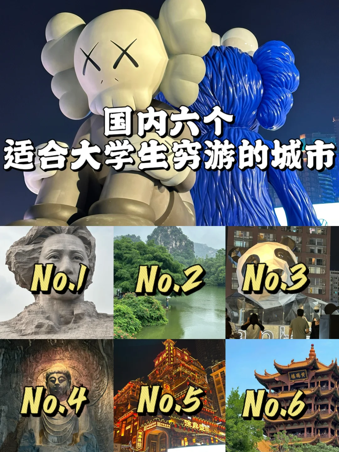 推荐国内6个适合穷游的城市