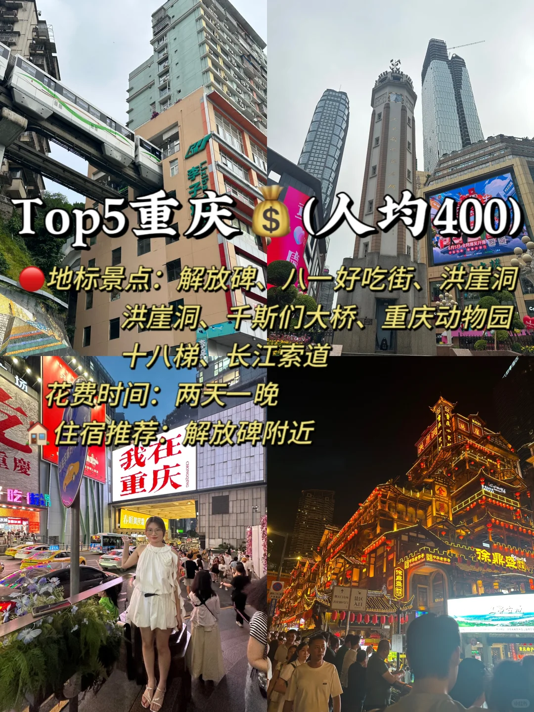 推荐国内6个适合穷游的城市