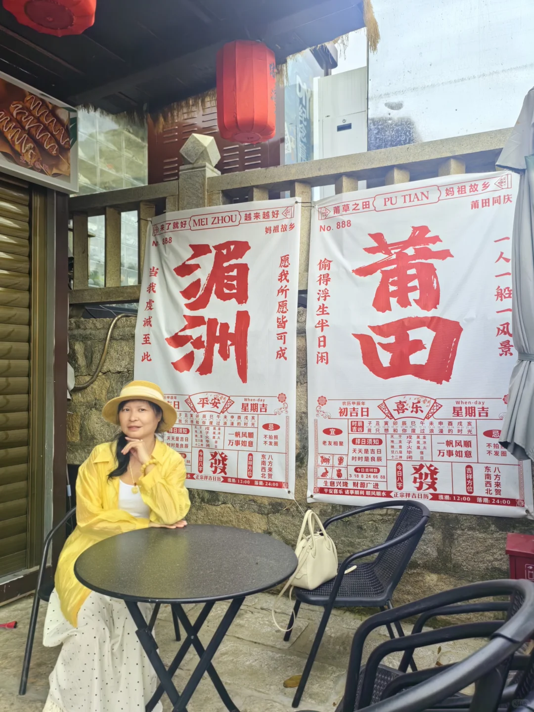 “湄屿潮音