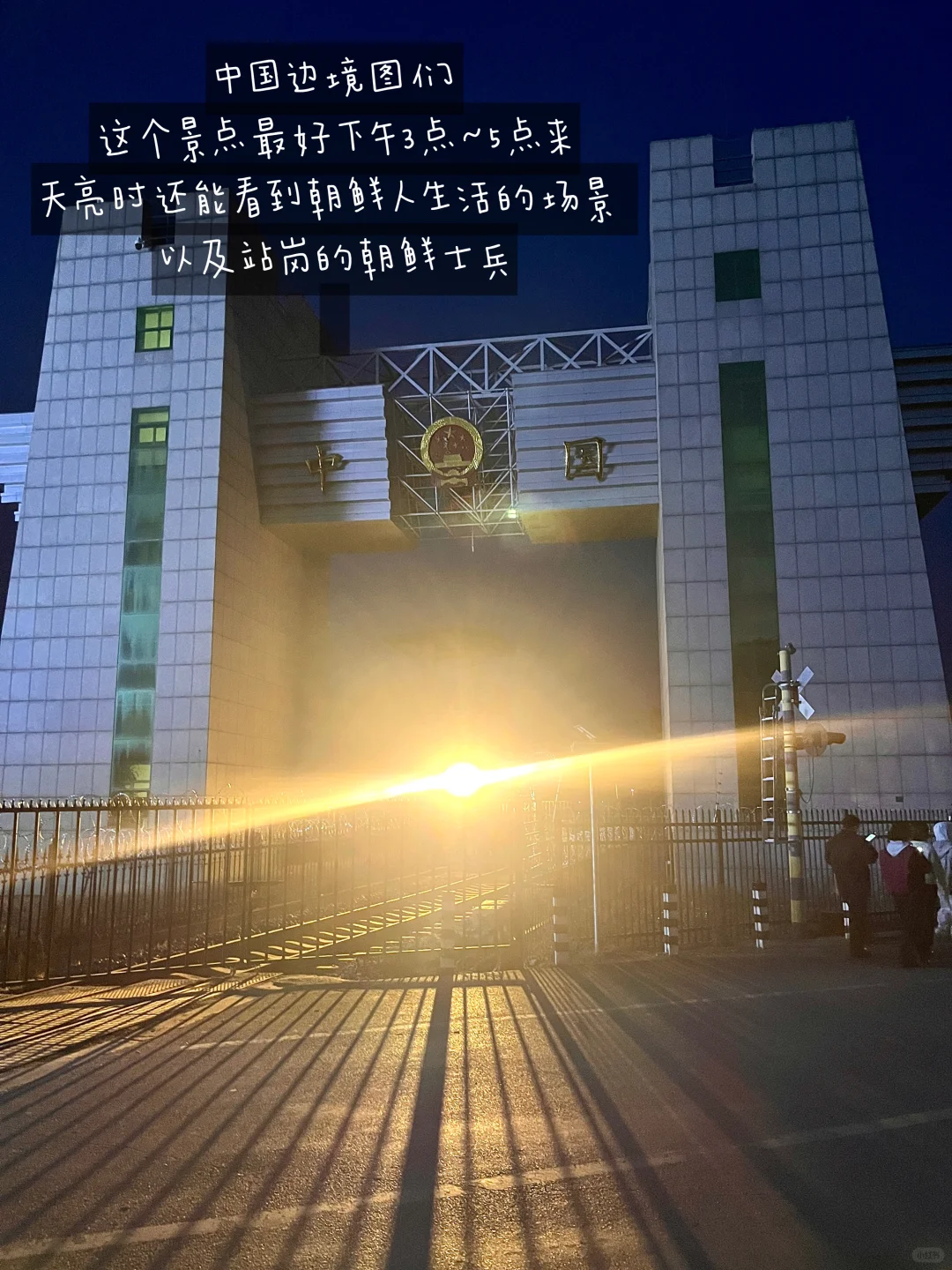 🎀04女大学生延吉旅游plog（附吃喝玩乐攻略）