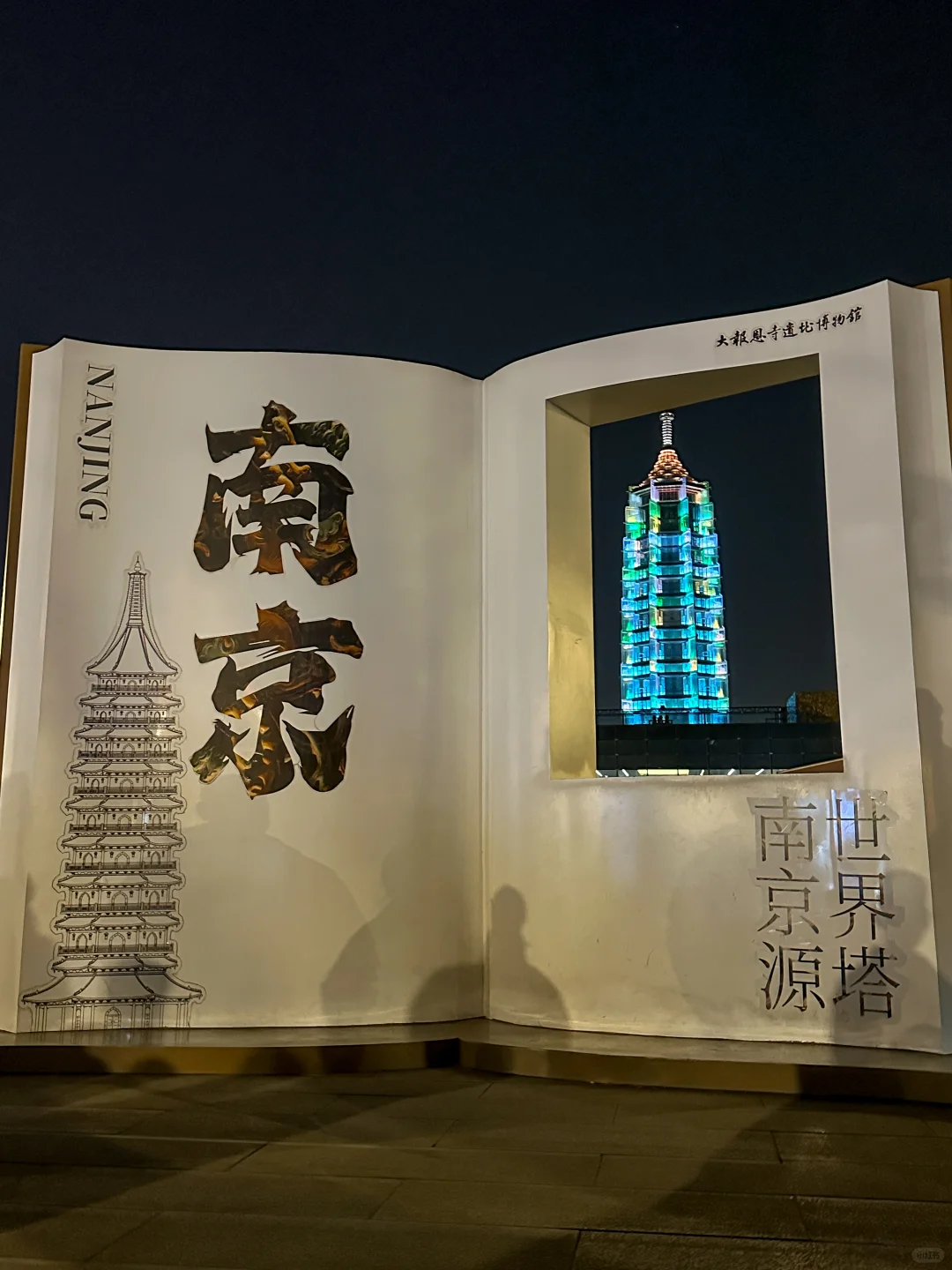 为了这18张照片……我特地飞了趟南京！（附机位