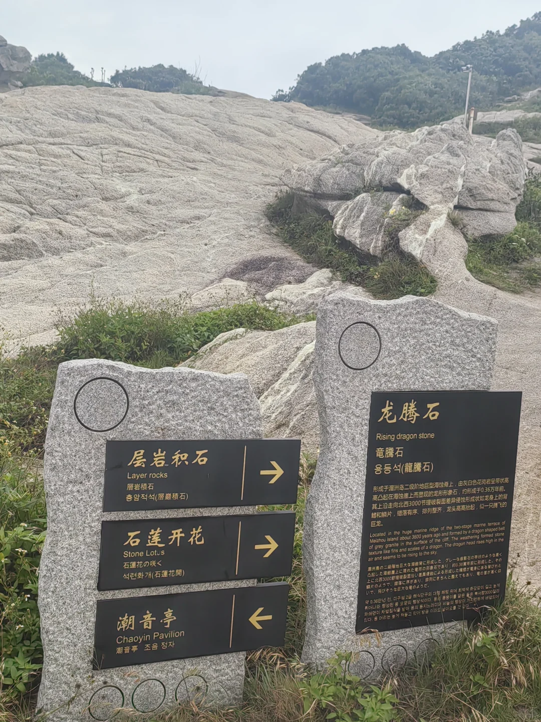 “湄屿潮音