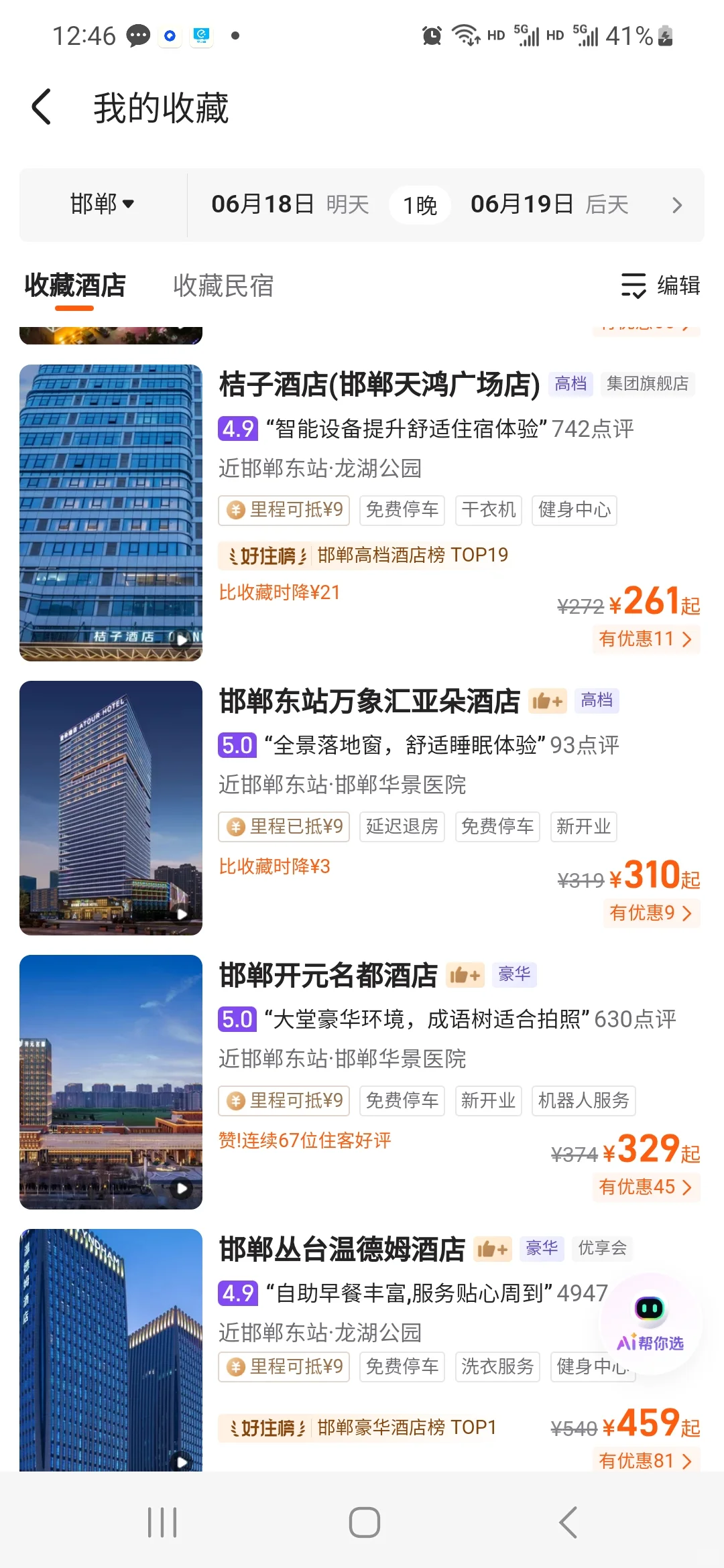 邯郸｜🌻来邯郸不知道住哪里看这篇就够