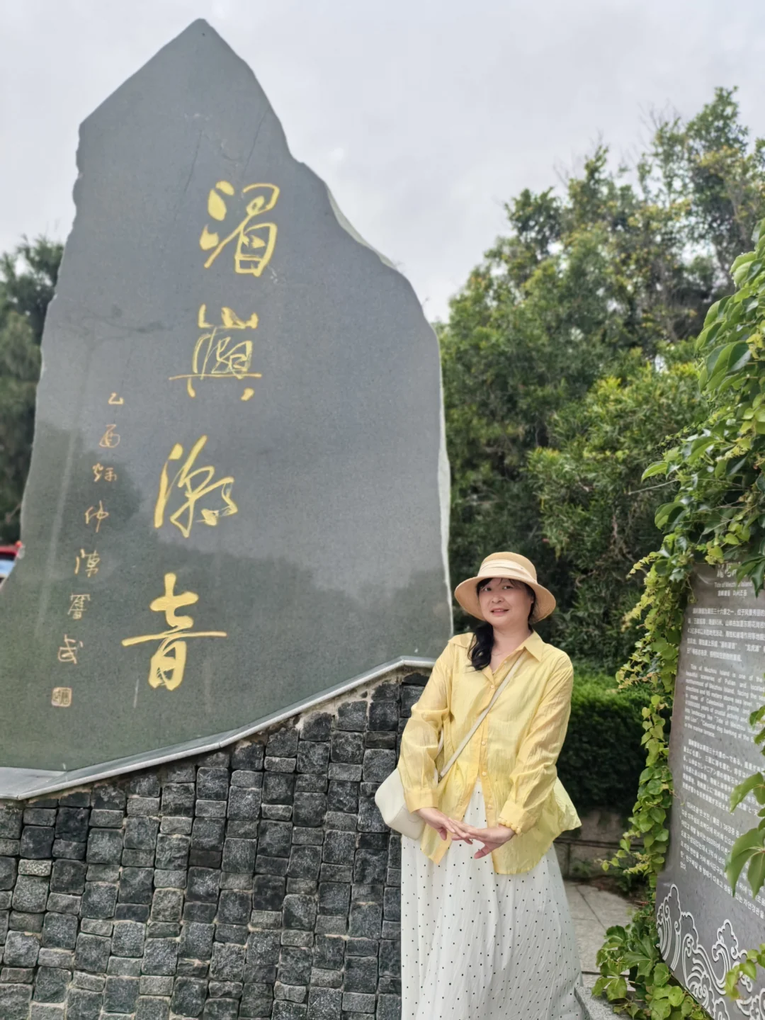 “湄屿潮音