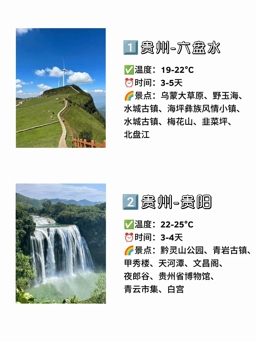 6-8月暑期游玩避暑胜地，快快码住✍️