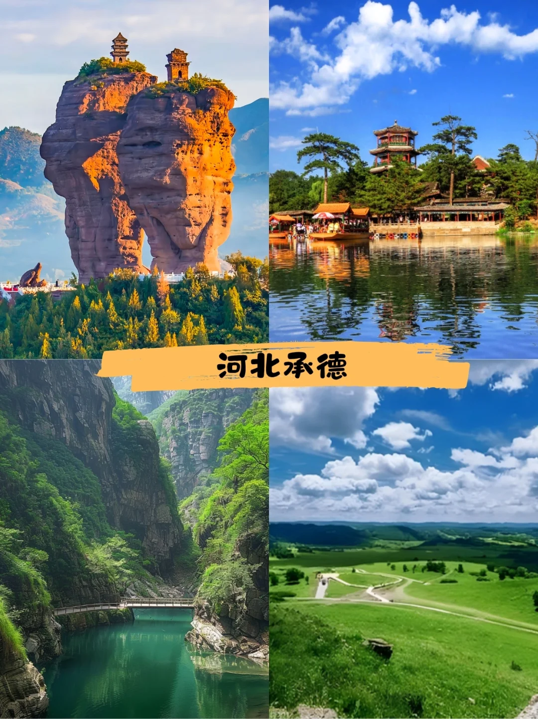 ✨ 暑假必去的9️⃣个清凉宝藏城市❗️旅游必看