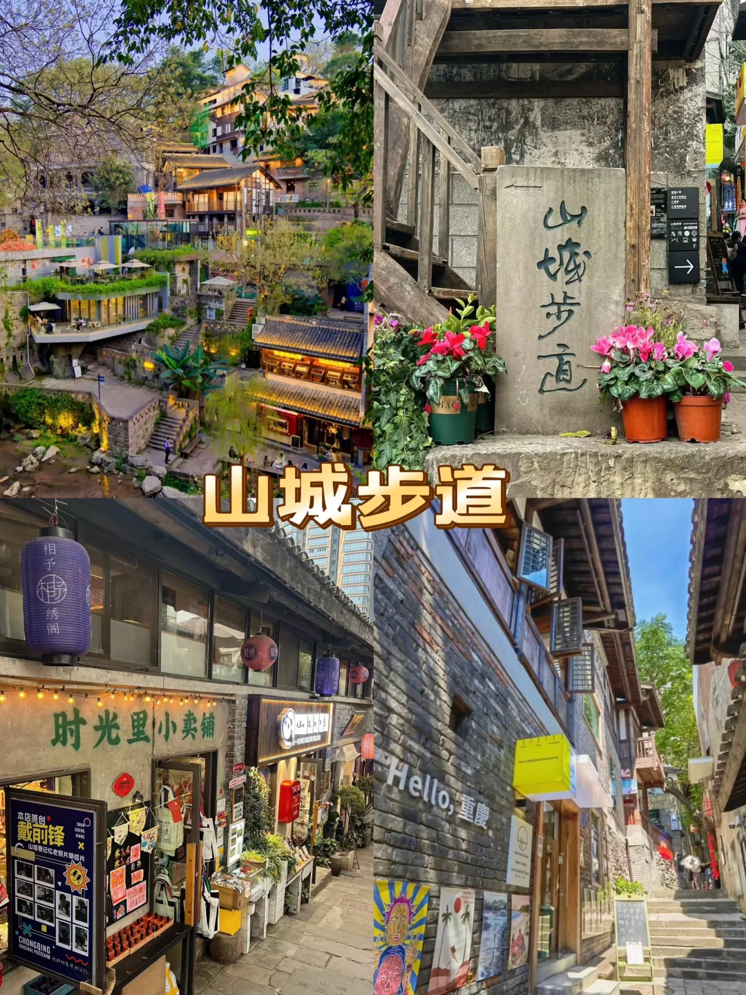 重庆靠谱导游😍四天三晚才花600+的旅行🧳