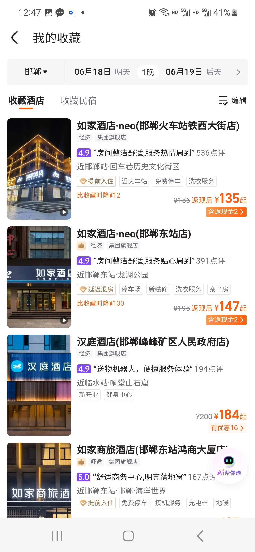 邯郸｜🌻来邯郸不知道住哪里看这篇就够