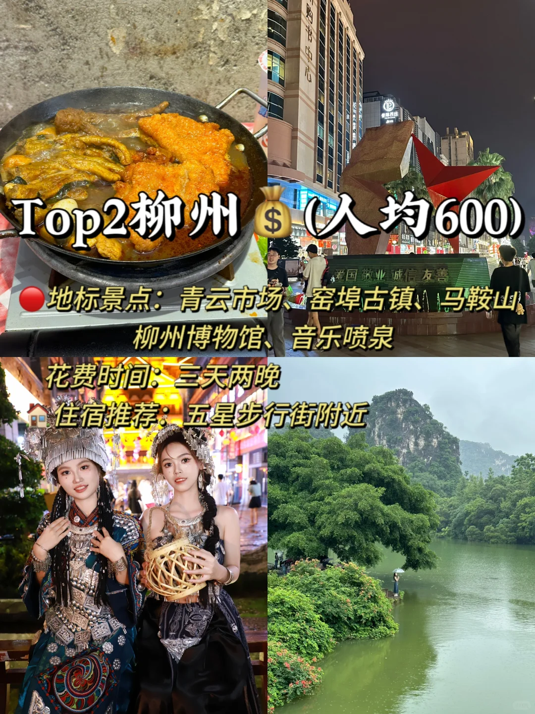 推荐国内6个适合穷游的城市