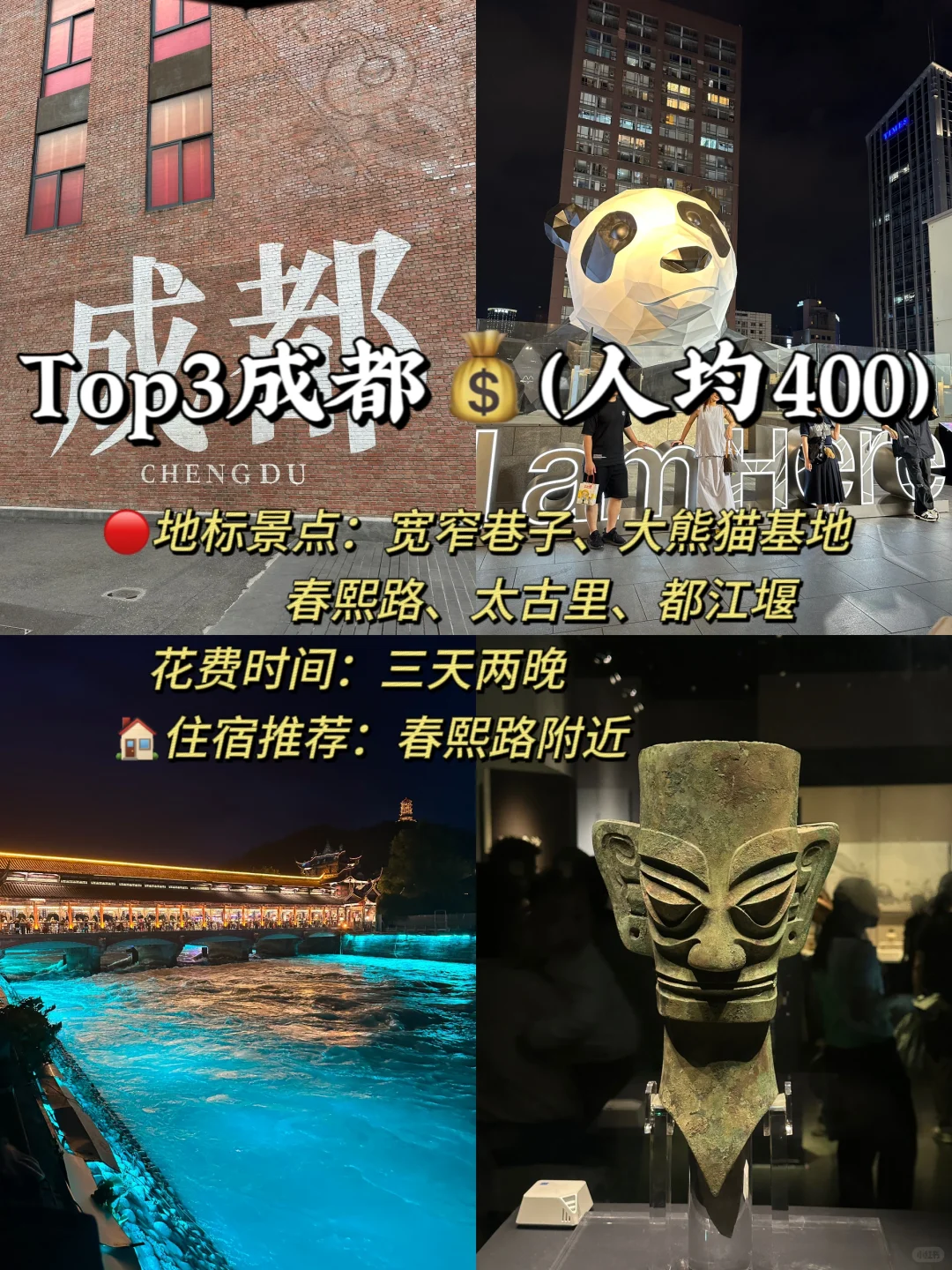 推荐国内6个适合穷游的城市