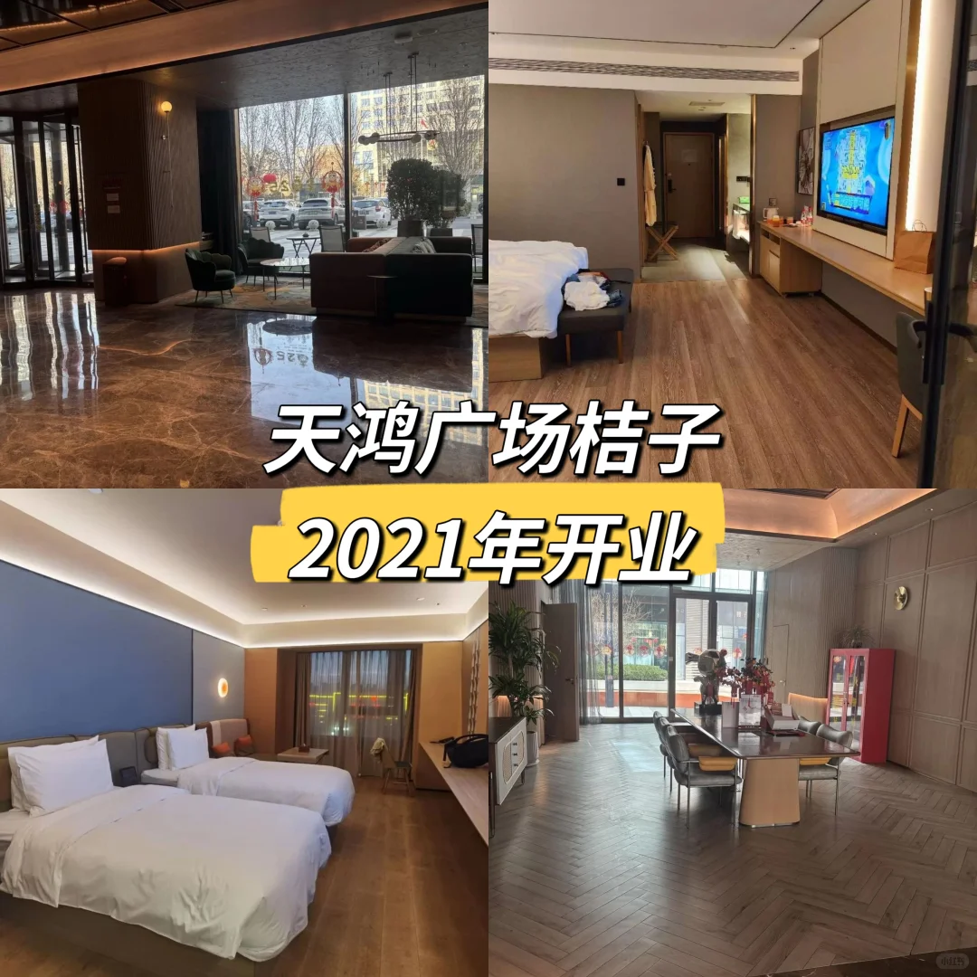 邯郸｜🌻来邯郸不知道住哪里看这篇就够