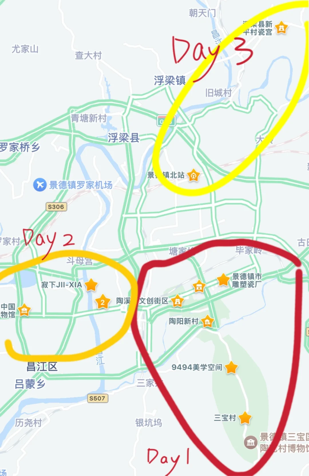 女生一个人景德镇三天两夜•超详细攻略✨