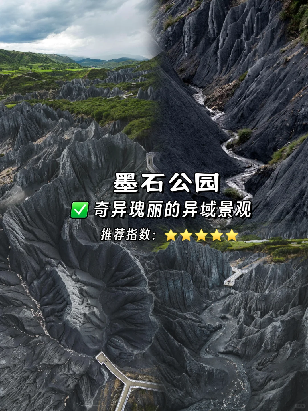 🔥去四川必玩9大景点攻略来啦！